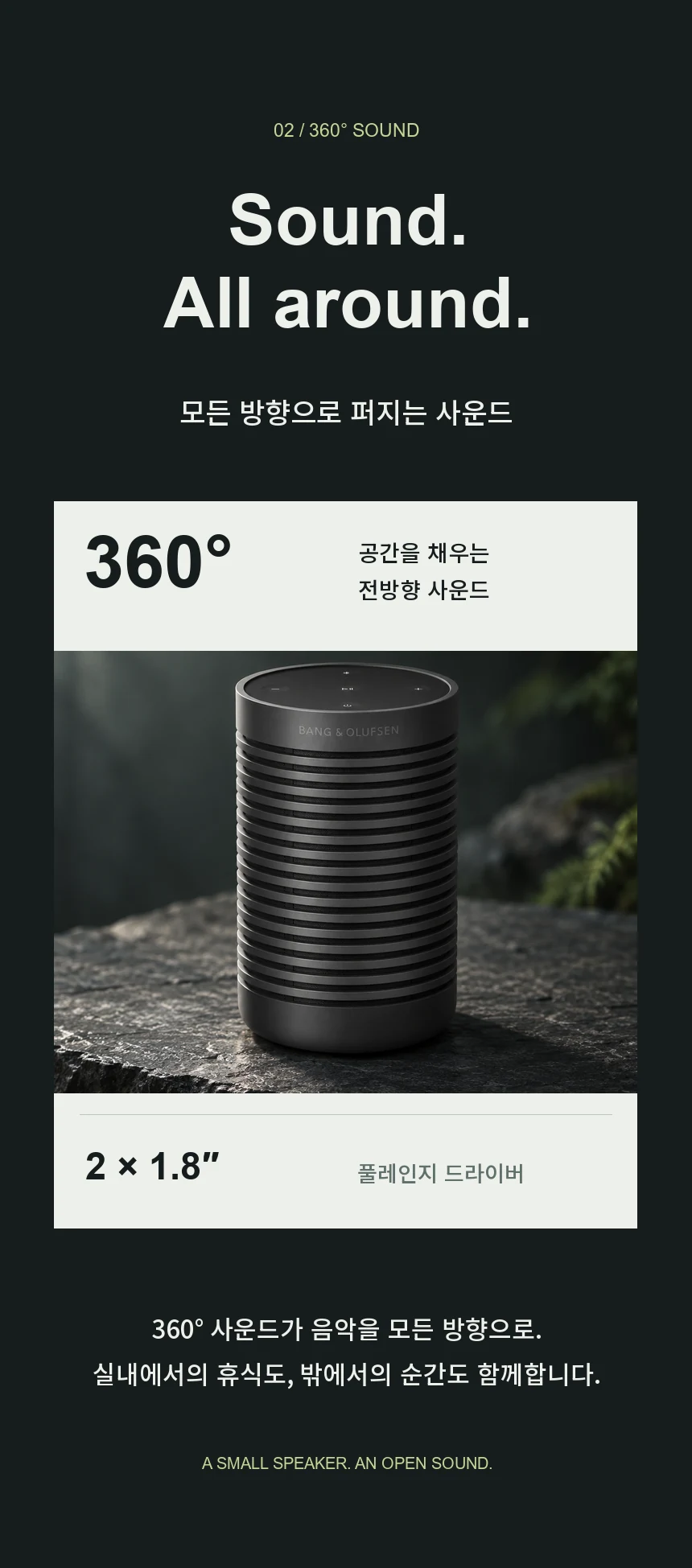 Sound, all around. 모든 방향으로 퍼지는 360도 사운드와 1.8인치 풀레인지 드라이버 2개. 실내에서의 휴식과 밖에서의 순간을 위한 사운드 소개.