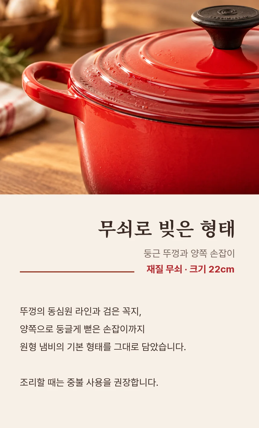 뚜껑의 동심원 라인과 검은 꼭지, 양쪽 손잡이를 가까이 보여주고 중불 사용 권장을 안내하는 디테일 섹션