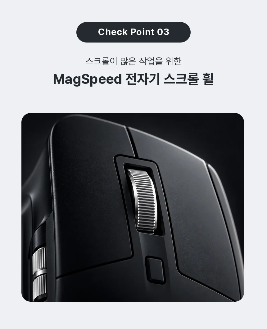 어두운 배경에서 촬영한 MX Master 3S의 MagSpeed 전자기 스크롤 휠 클로즈업.