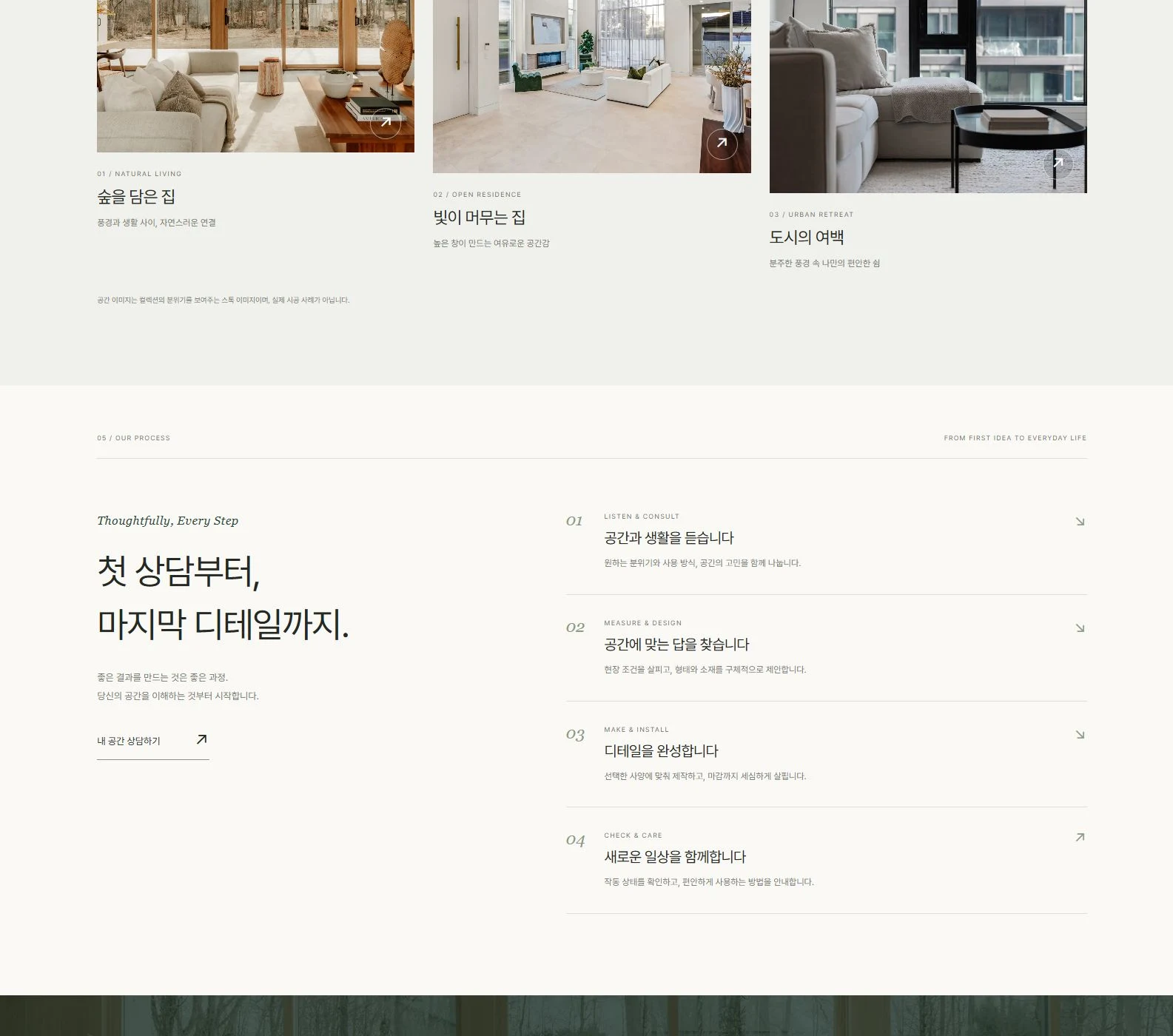 루미에르 홈페이지 실제 PC 전체 화면 4번째 구간