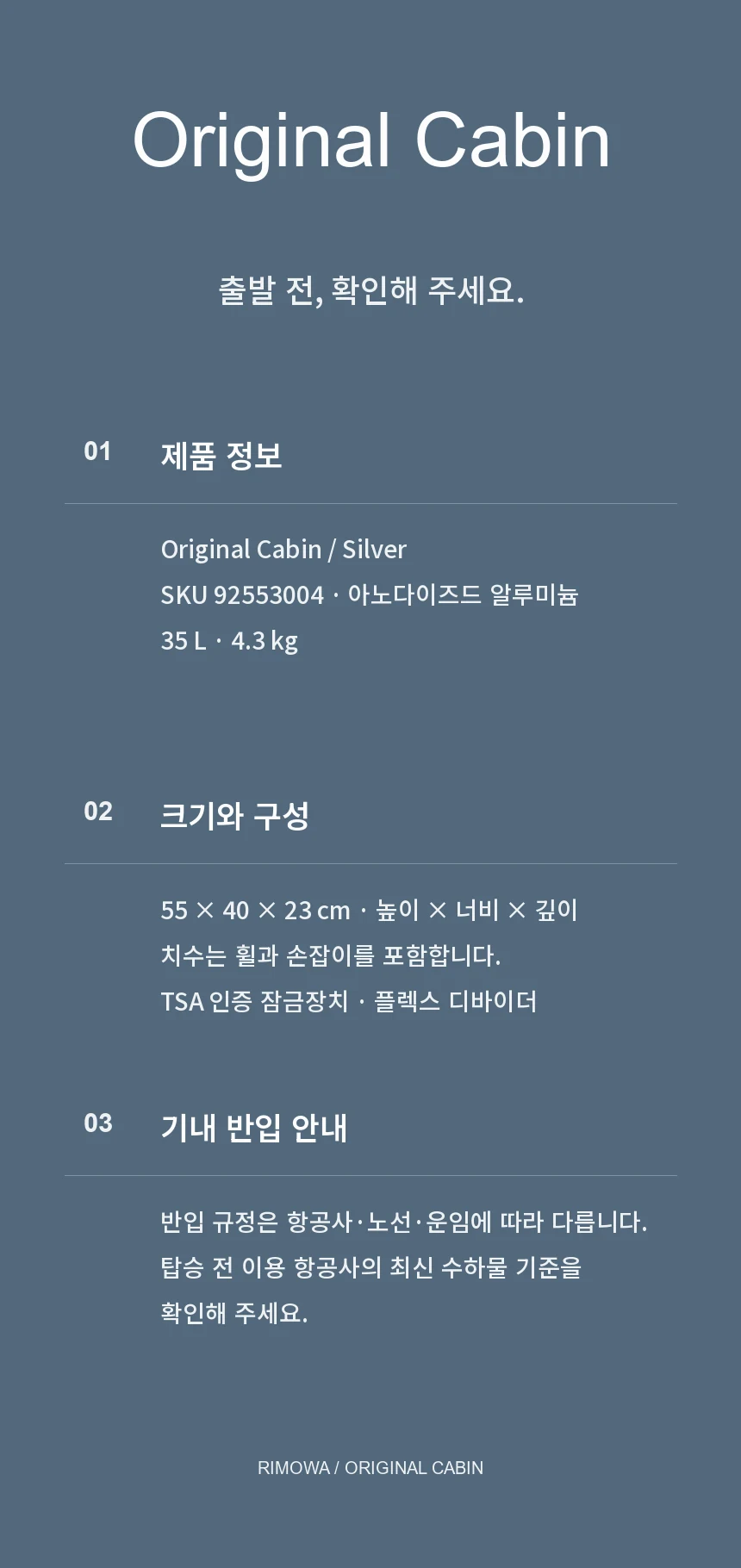 Original Cabin Silver SKU 92553004. 아노다이즈드 알루미늄, 35L, 4.3kg, 휠과 손잡이를 포함한 높이 55·너비 40·깊이 23cm. TSA 인증 잠금장치와 플렉스 디바이더. 기내 반입 규정은 항공사·노선·운임에 따라 다르므로 탑승 전 최신 수하물 기준을 확인해 주세요.